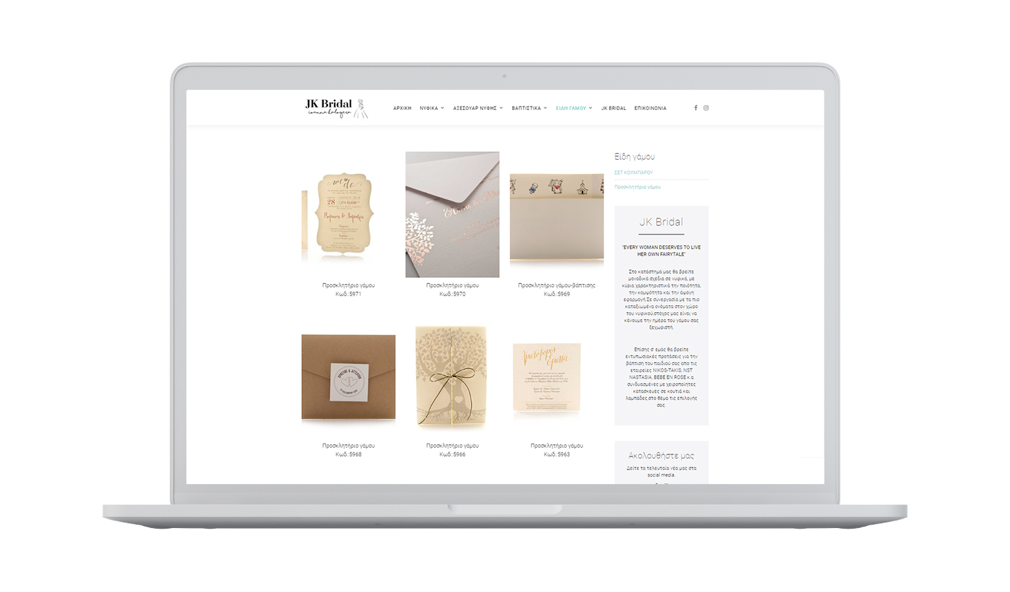 Ανακαλύψτε τα είδη γάμου ΣΧΕΔΙΑΣΜΟΣ ΚΑΙ ΑΝΑΠΤΥΞΗ E-SHOP