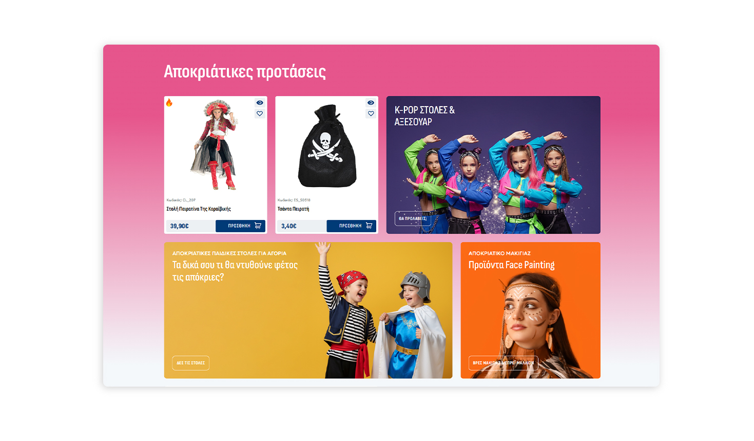 Suggestions for carnival costumes E-SHOP DESIGN AND DEVELOPMENT