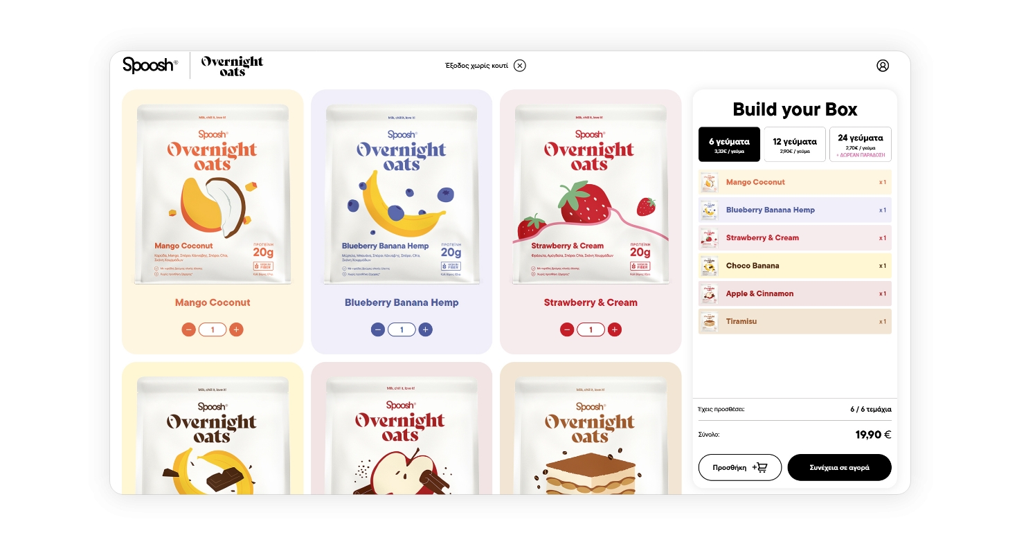 Επιλέξτε ποσότητα από τις αγαπημένες σας γεύσεις ΣΧΕΔΙΑΣΜΟΣ ΚΑΙ ΑΝΑΠΤΥΞΗ E-SHOP