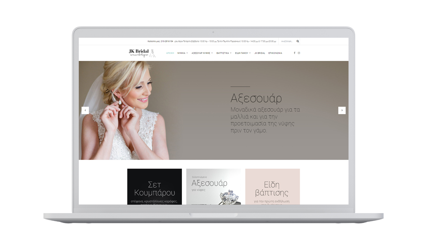 Η Αρχική σελίδα ΣΧΕΔΙΑΣΜΟΣ ΚΑΙ ΑΝΑΠΤΥΞΗ E-SHOP