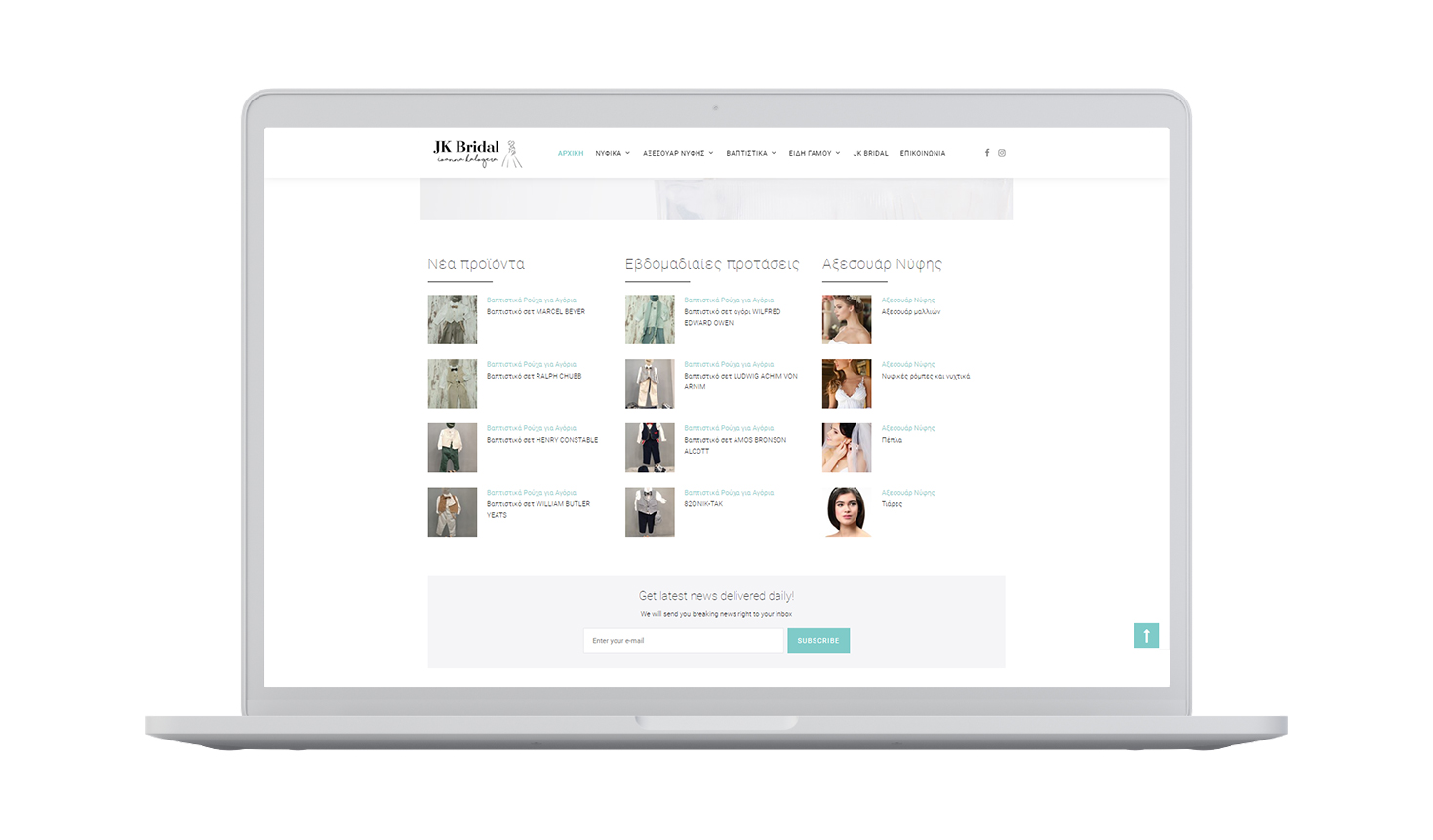 Νέα προϊόντα & Εβδομαδιαίες προτάσεις ΣΧΕΔΙΑΣΜΟΣ ΚΑΙ ΑΝΑΠΤΥΞΗ E-SHOP