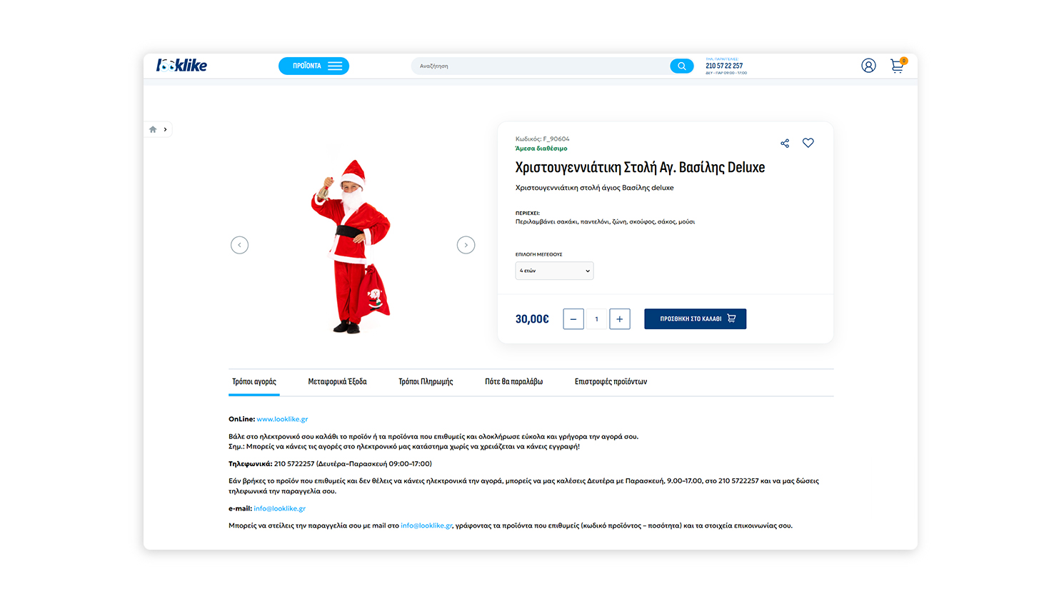 Product page E-SHOP DESIGN AND DEVELOPMENT