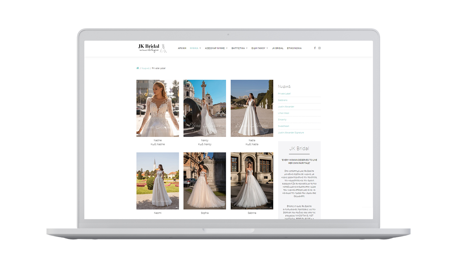 Εξωτερική Σελίδα Προϊόντων ΣΧΕΔΙΑΣΜΟΣ ΚΑΙ ΑΝΑΠΤΥΞΗ E-SHOP
