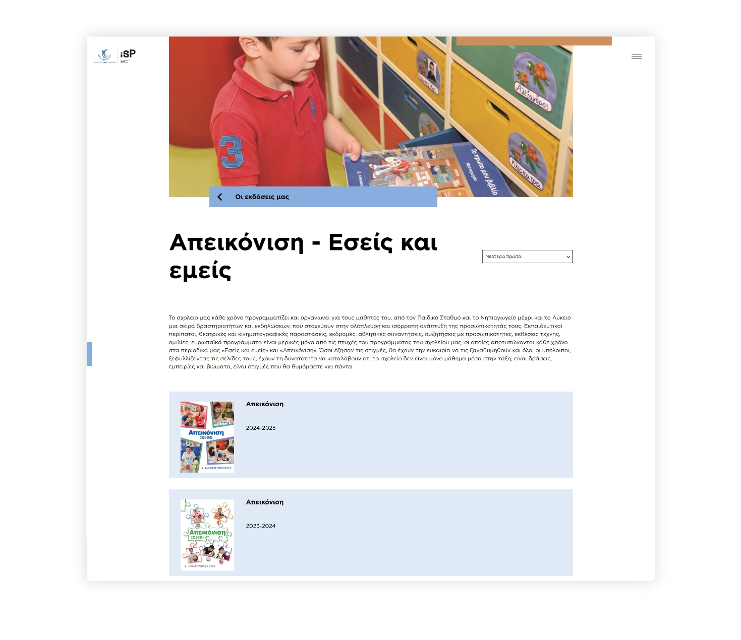 Σελίδα εκδόσεων ΣΧΕΔΙΑΣΜΟΣ ΚΑΙ ΑΝΑΠΤΥΞΗ ΙΣΤΟΣΕΛΙΔΑΣ