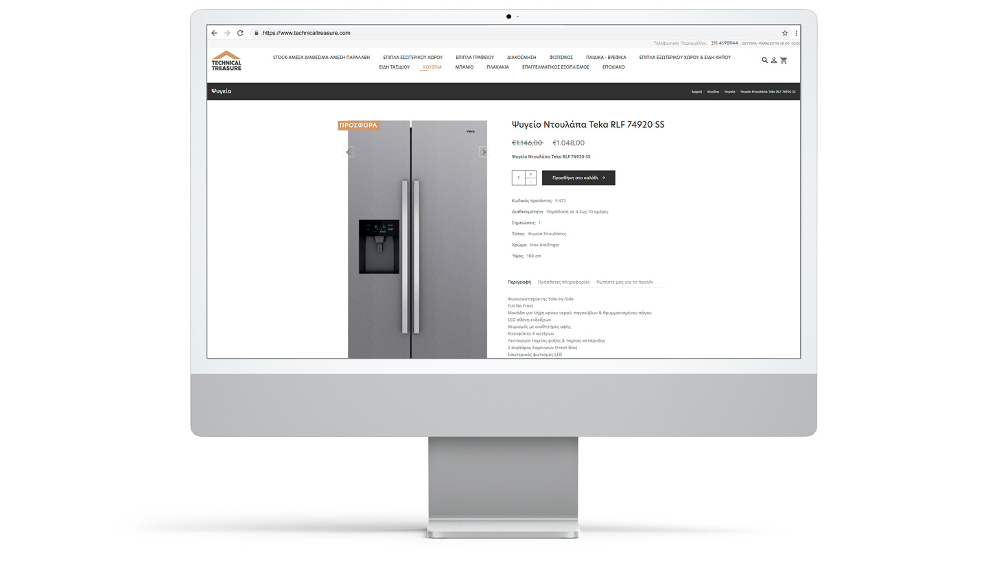 Εσωτερική σελίδα προϊόντος ΣΧΕΔΙΑΣΜΟΣ ΚΑΙ ΑΝΑΠΤΥΞΗ E-SHOP