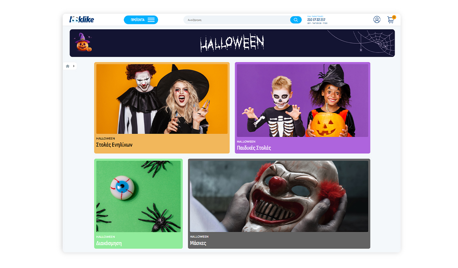 Halloween categories page E-SHOP DESIGN AND DEVELOPMENT