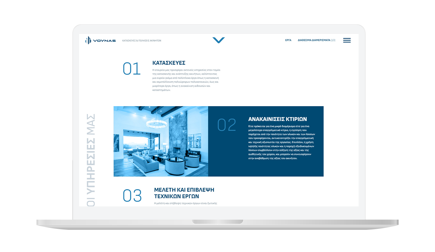 Λίστα με παρεχόμενες υπηρεσίες ΣΧΕΔΙΑΣΜΟΣ ΚΑΙ ΑΝΑΠΤΥΞΗ ΙΣΤΟΣΕΛΙΔΑΣ