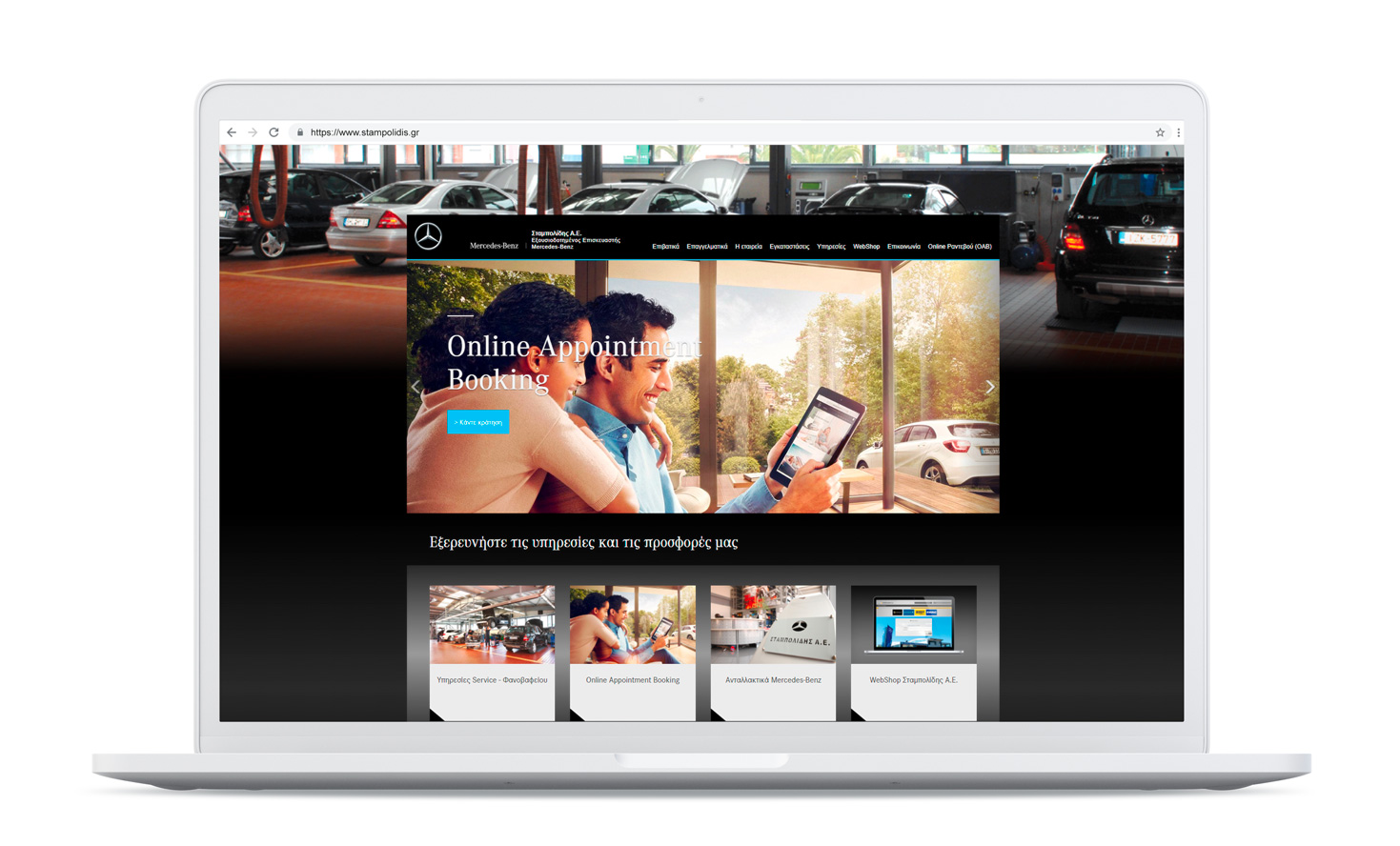 Οι υπηρεσίες και οι προσφορές όπως φαίνονται στην αρχική σελίδα ΣΧΕΔΙΑΣΜΟΣ ΚΑΙ ΑΝΑΠΤΥΞΗ ΙΣΤΟΣΕΛΙΔΑΣ