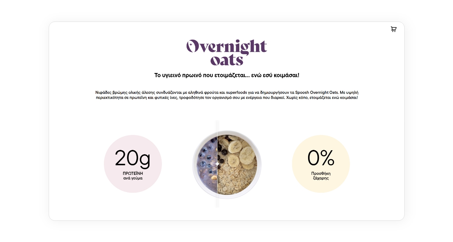 Σχετικά με τα Overnight oats ΣΧΕΔΙΑΣΜΟΣ ΚΑΙ ΑΝΑΠΤΥΞΗ E-SHOP
