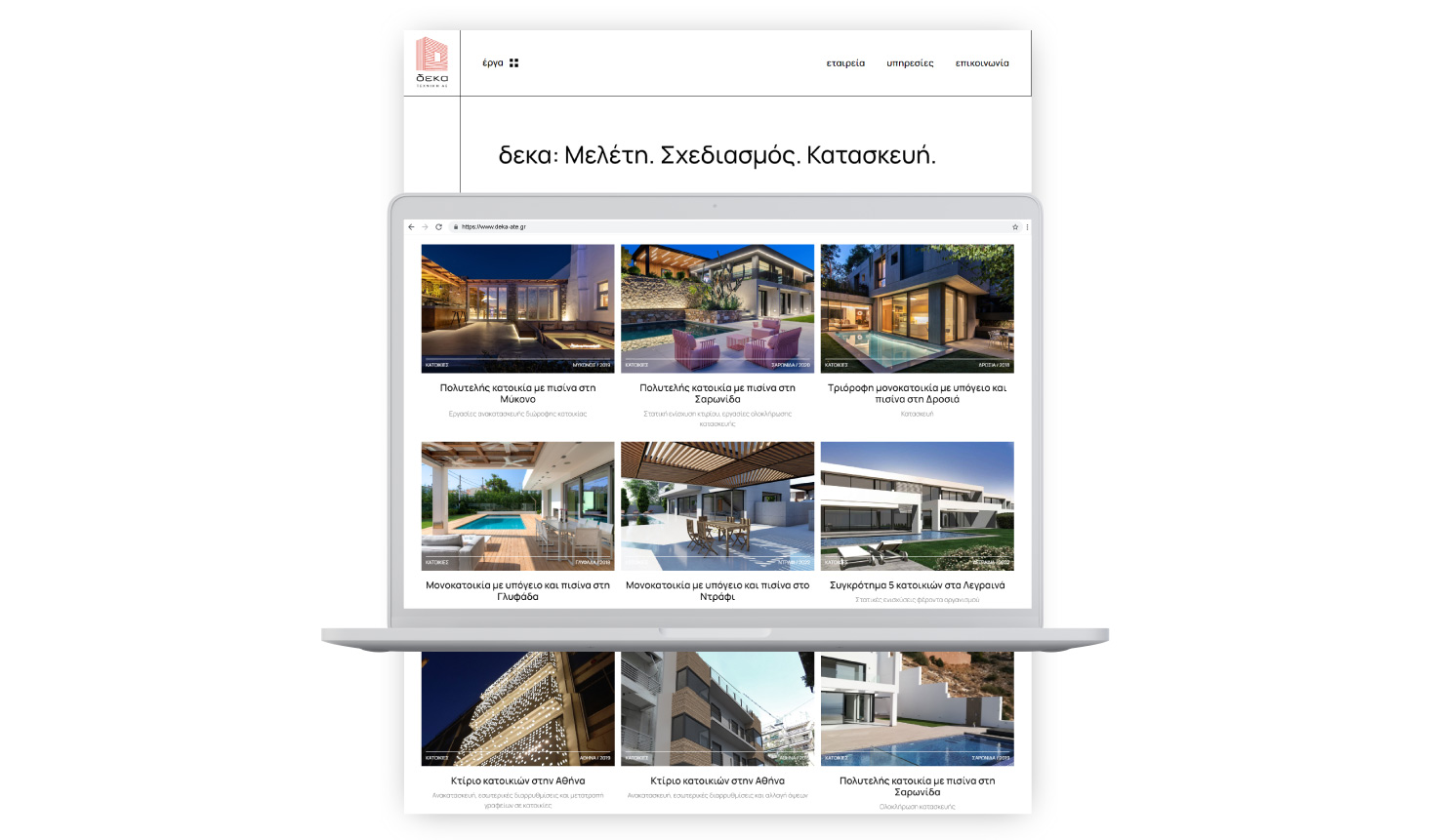 Απεικόνιση της σελίδας έργων σε οθόνη laptop ΣΧΕΔΙΑΣΜΟΣ ΚΑΙ ΑΝΑΠΤΥΞΗ ΙΣΤΟΣΕΛΙΔΑΣ