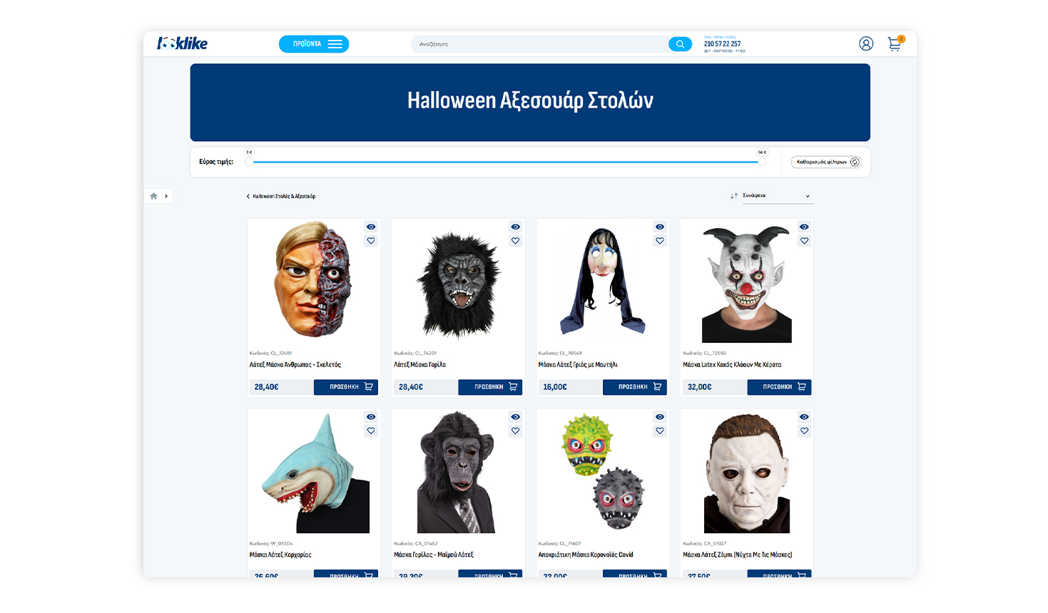 Halloween costume accessories page E-SHOP DESIGN AND DEVELOPMENT