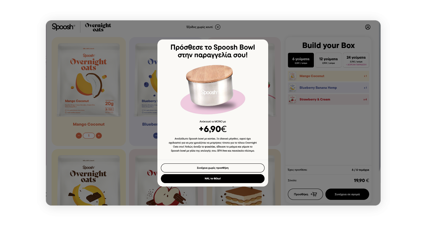 Προσθέστε το μπολ στην παραγγελία σας ΣΧΕΔΙΑΣΜΟΣ ΚΑΙ ΑΝΑΠΤΥΞΗ E-SHOP