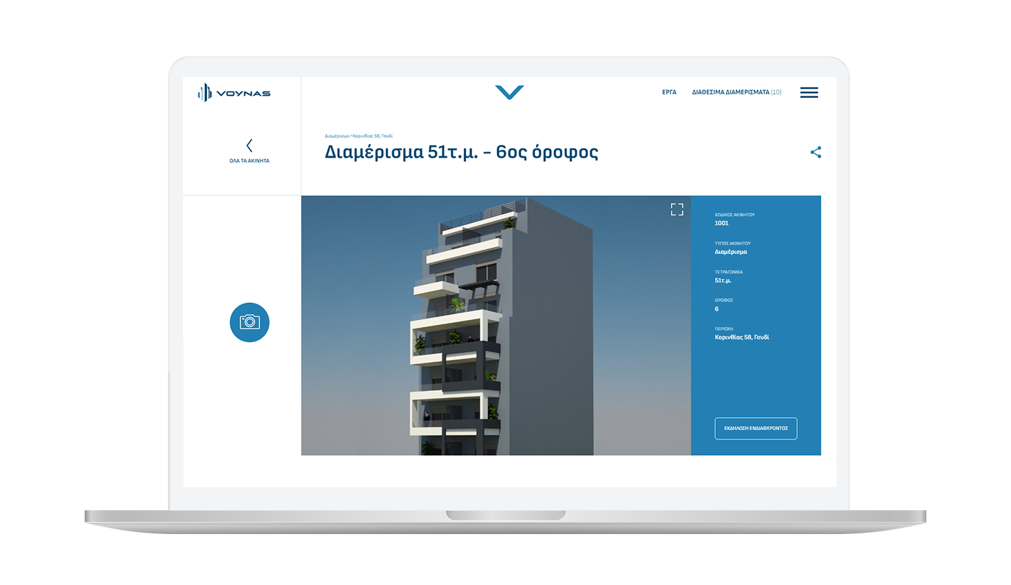 Η σελίδα με τα επιλεγμένα έργα ΣΧΕΔΙΑΣΜΟΣ ΚΑΙ ΑΝΑΠΤΥΞΗ ΙΣΤΟΣΕΛΙΔΑΣ