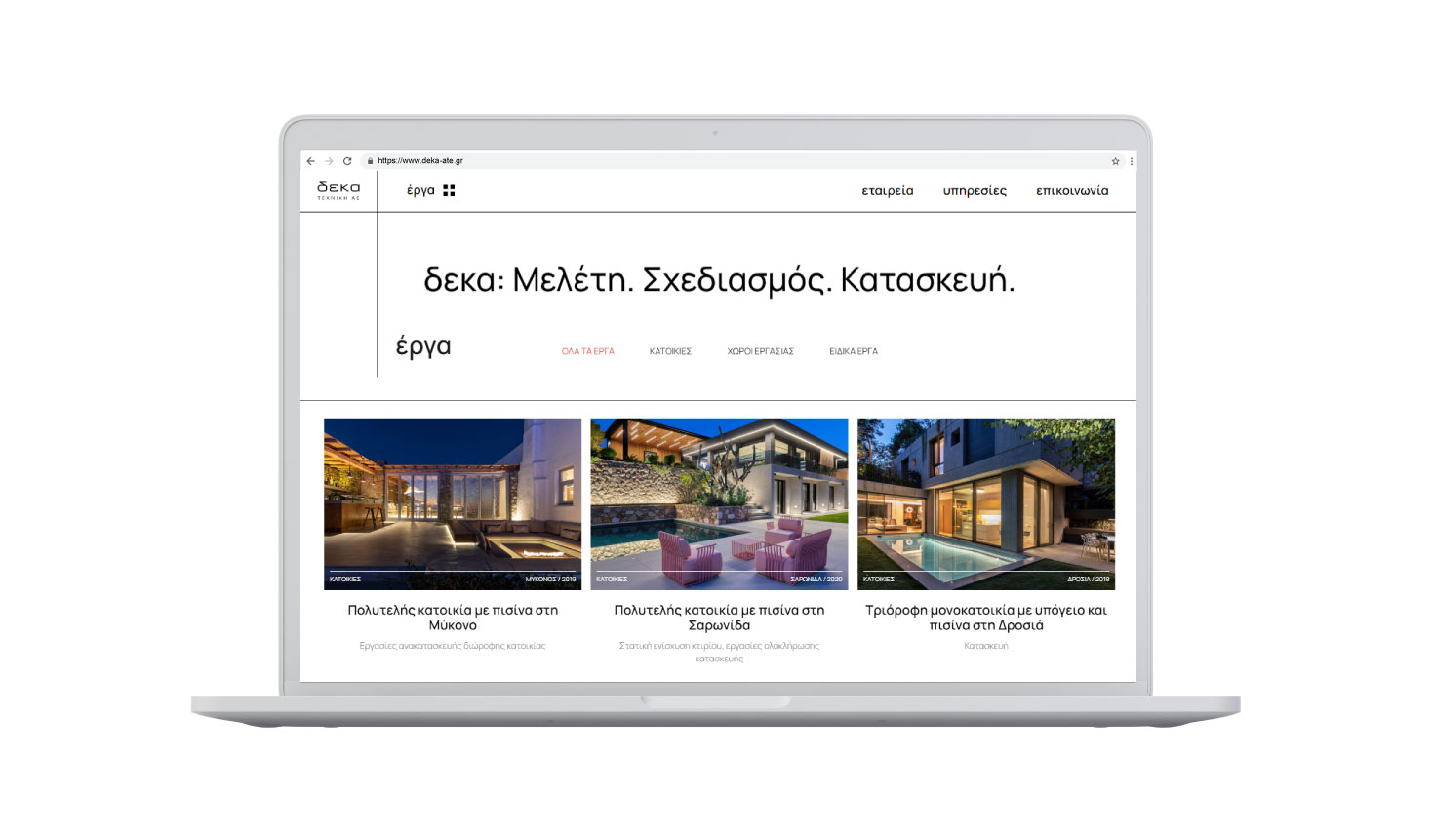 Η σελίδα έργων της εταιρείας ΣΧΕΔΙΑΣΜΟΣ ΚΑΙ ΑΝΑΠΤΥΞΗ ΙΣΤΟΣΕΛΙΔΑΣ