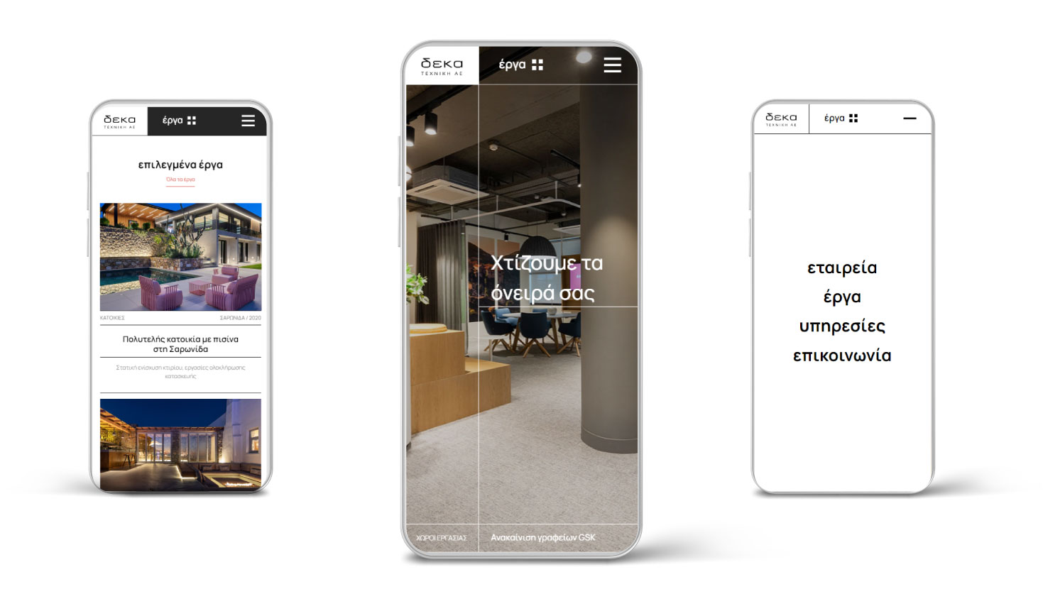 Διάφορες σελίδες σε προβολή για κινητά ΣΧΕΔΙΑΣΜΟΣ ΚΑΙ ΑΝΑΠΤΥΞΗ ΙΣΤΟΣΕΛΙΔΑΣ