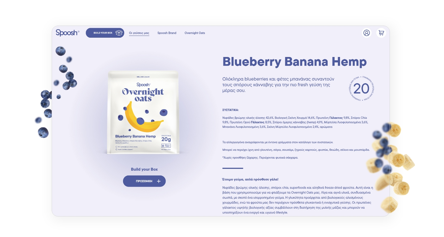Σελίδα παρουσίασης της γεύσης Blueberry - Μπανάνα - Σπόρους κάνναβης ΣΧΕΔΙΑΣΜΟΣ ΚΑΙ ΑΝΑΠΤΥΞΗ E-SHOP