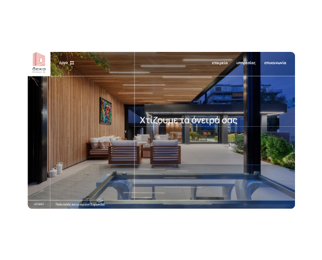 Σχεδιασμός Ιστοσελίδας | Ανάπτυξη Ιστοσελίδας | Umbraco CMS 