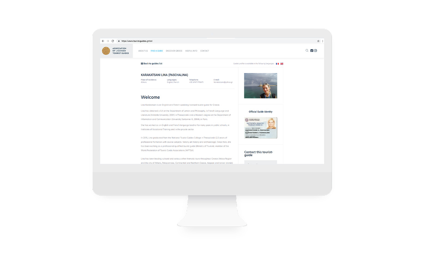 Βρείτε τον ξεναγό σας ΣΧΕΔΙΑΣΜΟΣ ΚΑΙ ΑΝΑΠΤΥΞΗ ΙΣΤΟΣΕΛΙΔΑΣ