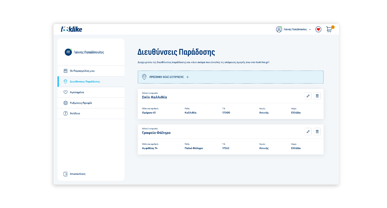 Profile - My addresses E-SHOP DESIGN AND DEVELOPMENT