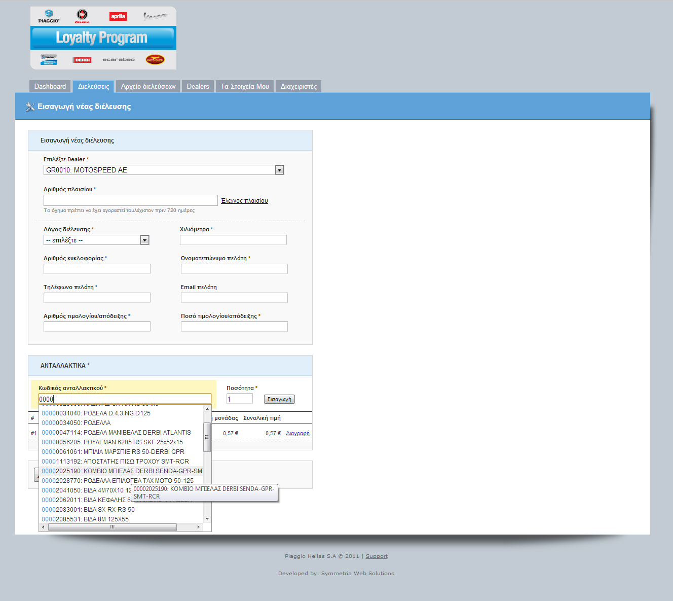 APPLICATION DESIGN AND DEVELOPMENT Piaggio Loyalty Program - Dealers App
