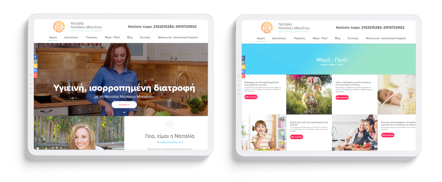 Η ιστοσελίδα όπως απεικονίζεται σε οθόνες iPad ΣΧΕΔΙΑΣΜΟΣ ΚΑΙ ΑΝΑΠΤΥΞΗ ΙΣΤΟΣΕΛΙΔΑΣ