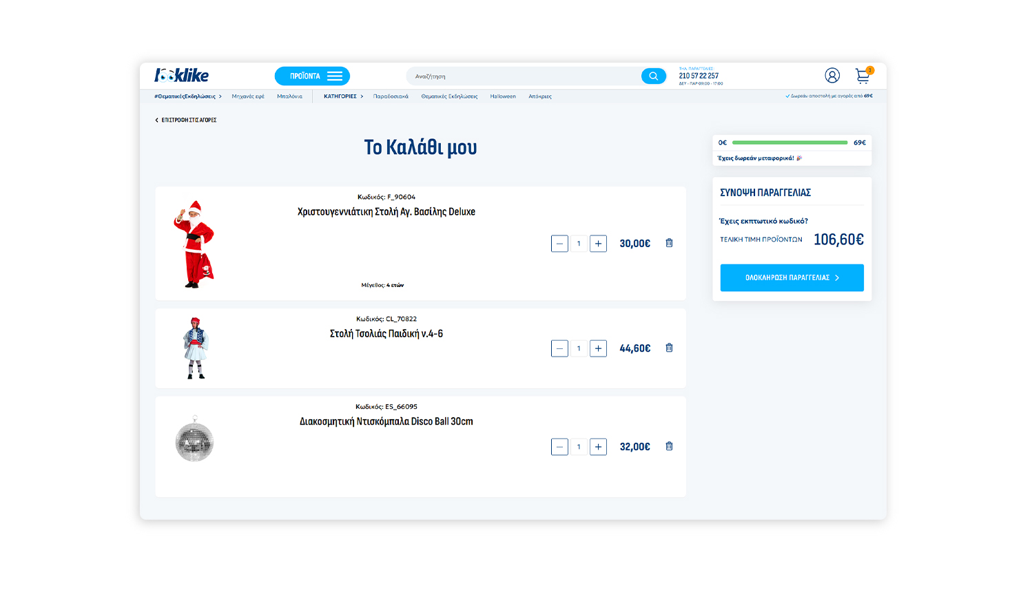 The cart page E-SHOP DESIGN AND DEVELOPMENT