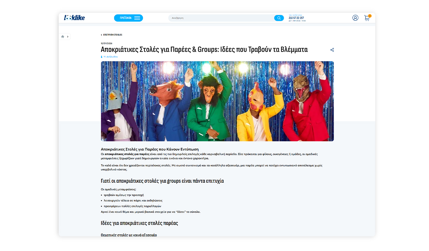 Inside blog page E-SHOP DESIGN AND DEVELOPMENT