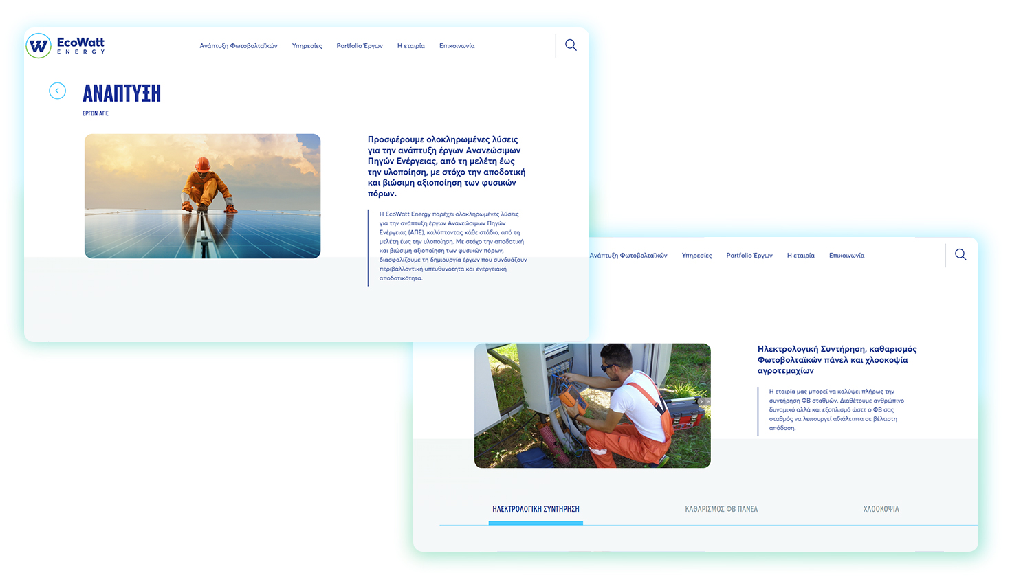 Εσωτερικές σελίδες υπηρεσιών ΣΧΕΔΙΑΣΜΟΣ ΚΑΙ ΑΝΑΠΤΥΞΗ ΙΣΤΟΣΕΛΙΔΑΣ