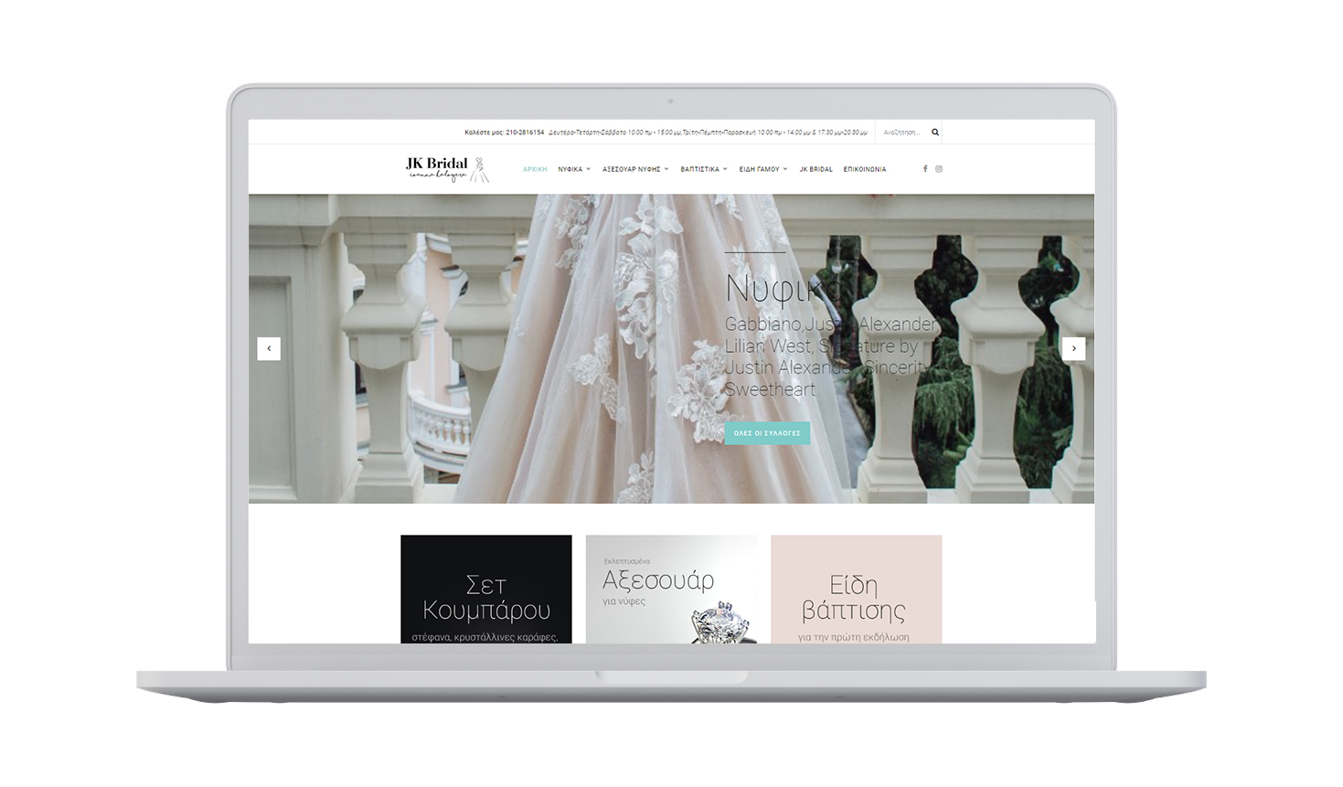 Banners στην αρχική σελίδα ΣΧΕΔΙΑΣΜΟΣ ΚΑΙ ΑΝΑΠΤΥΞΗ E-SHOP