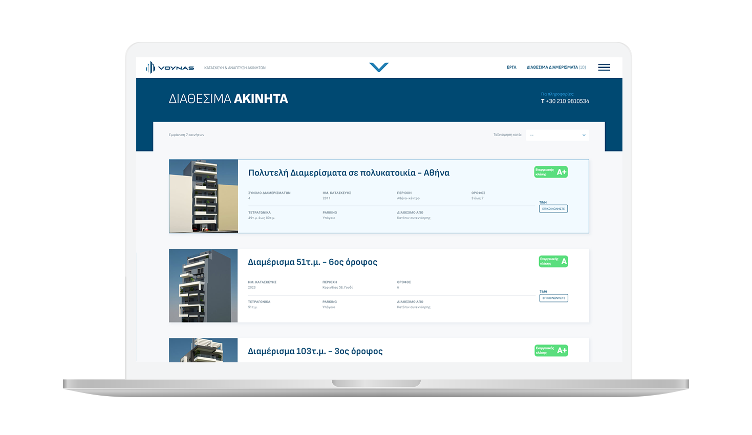 Κατάλογος ακινήτων ΣΧΕΔΙΑΣΜΟΣ ΚΑΙ ΑΝΑΠΤΥΞΗ ΙΣΤΟΣΕΛΙΔΑΣ