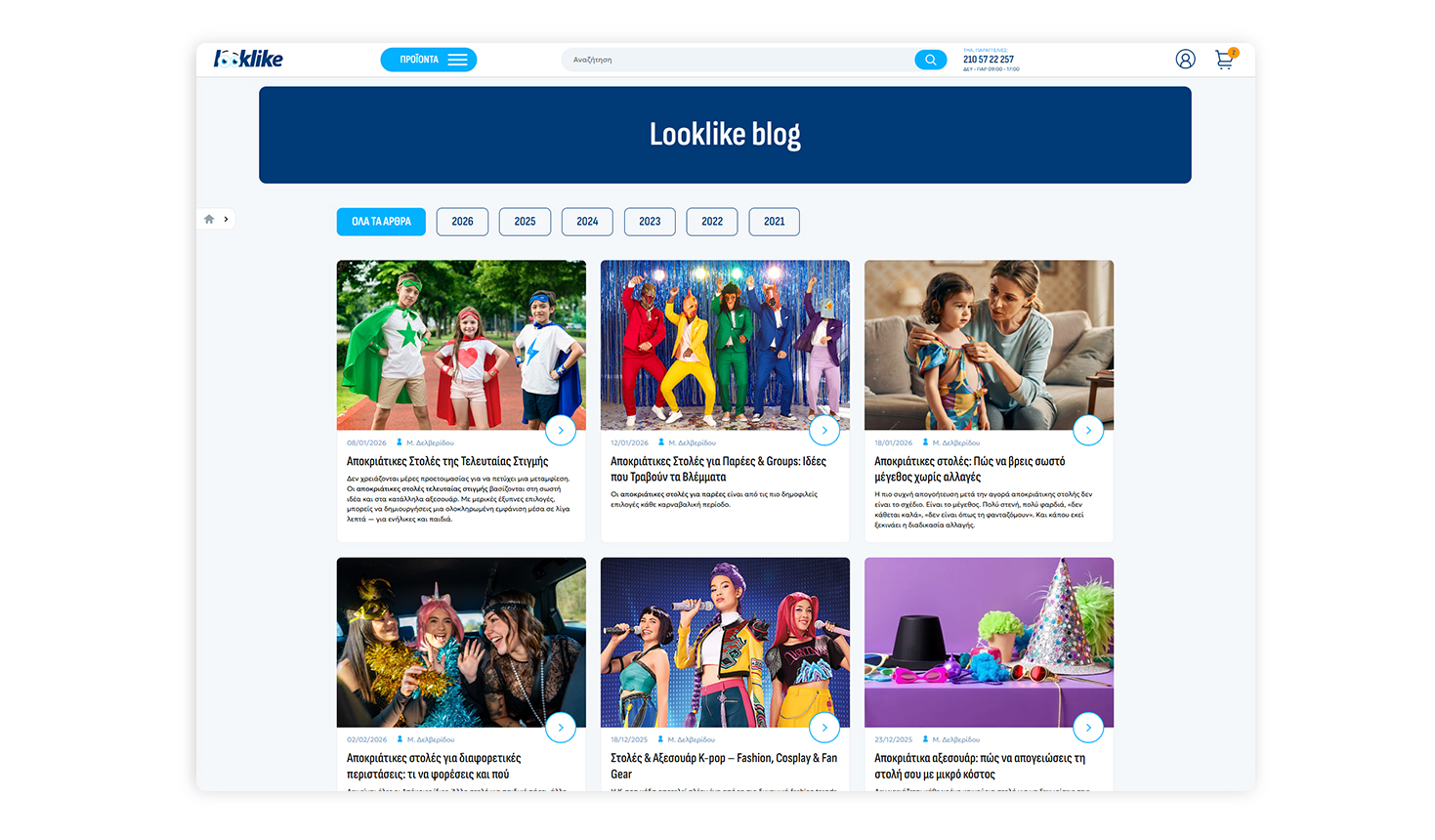 Blog page E-SHOP DESIGN AND DEVELOPMENT