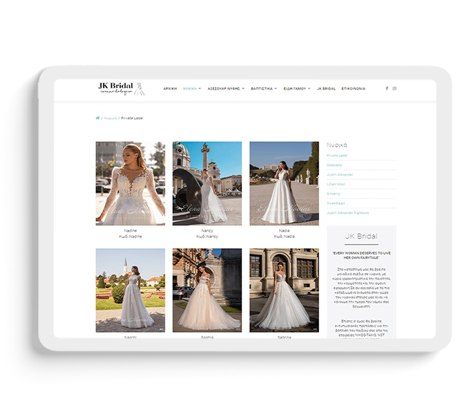 Σχεδιασμός E-shop | Ανάπτυξη E-shop | Προϊοντικός κατάλογος | Umbraco CMS