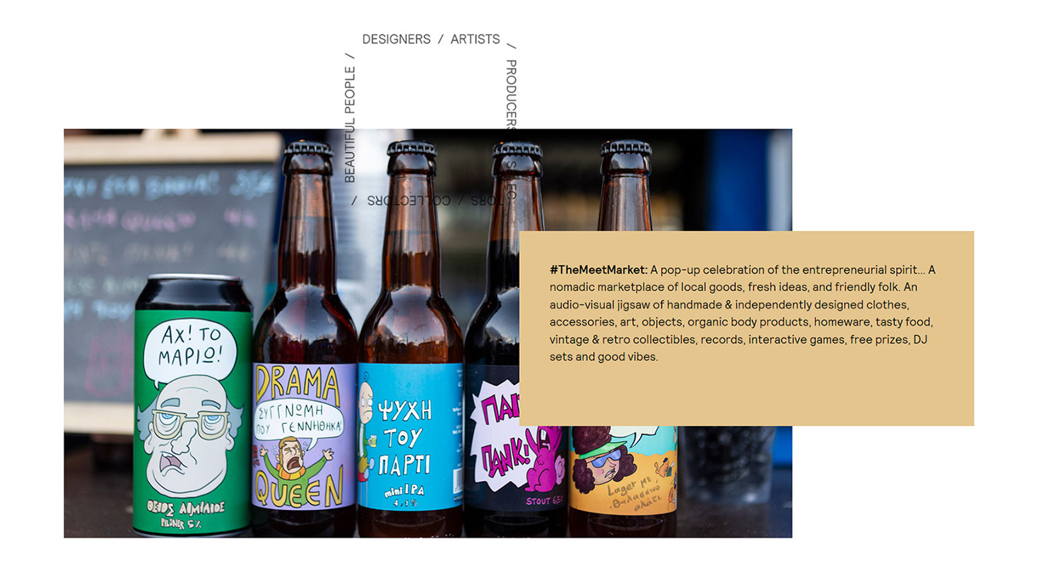 ΣΧΕΔΙΑΣΜΟΣ ΚΑΙ ΑΝΑΠΤΥΞΗ E-SHOP The Meet Market online marketplace