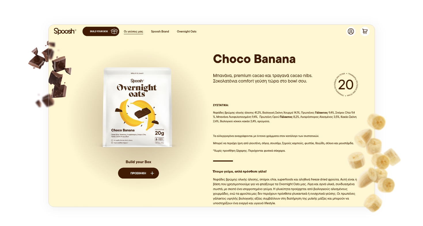 Σελίδα παρουσίασης της γεύσης Σοκολάτα - Μπανάνα ΣΧΕΔΙΑΣΜΟΣ ΚΑΙ ΑΝΑΠΤΥΞΗ E-SHOP