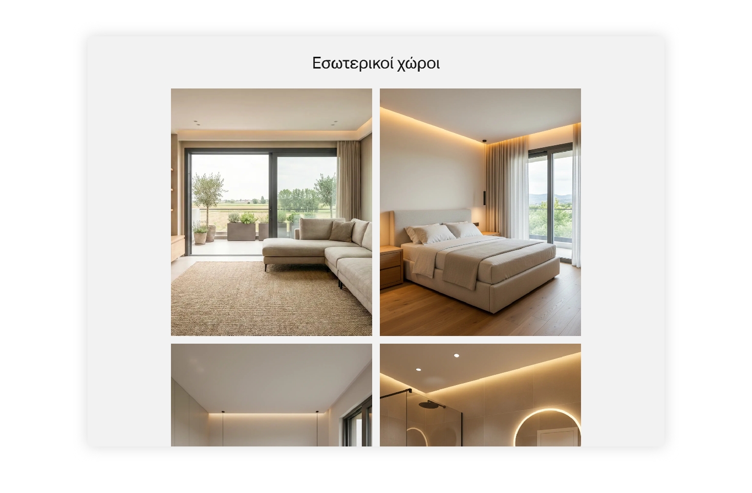Interior rooms view WEB DEVELOPMENT AND DESIGN