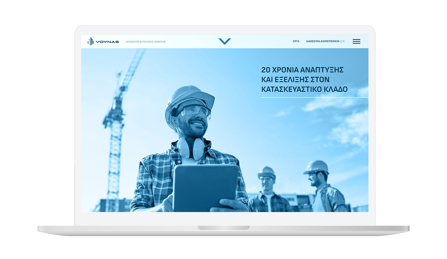 20 χρόνια ανάπτυξης και εξέλιξης στον κατασκευαστικό κλάδο ΣΧΕΔΙΑΣΜΟΣ ΚΑΙ ΑΝΑΠΤΥΞΗ ΙΣΤΟΣΕΛΙΔΑΣ
