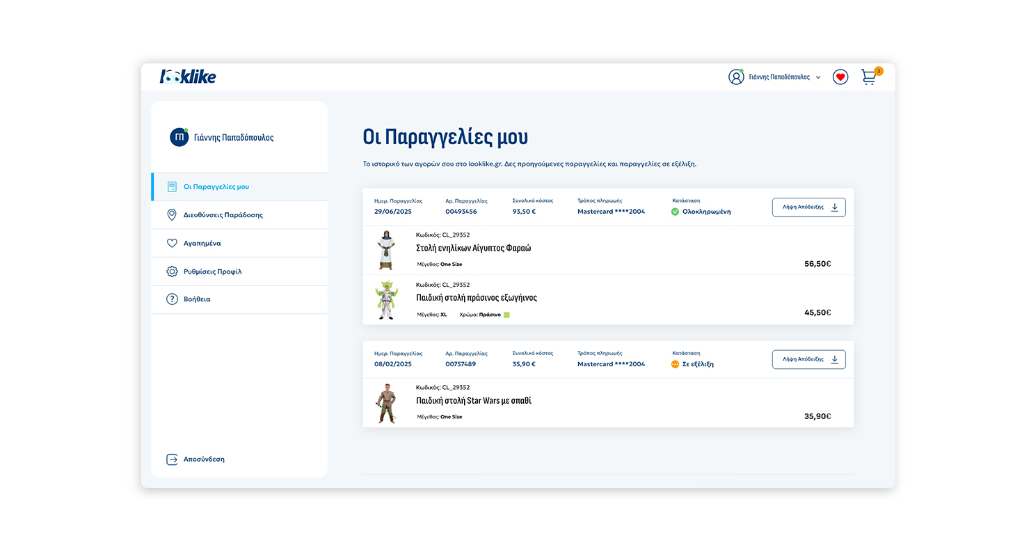 Profile - My orders page E-SHOP DESIGN AND DEVELOPMENT