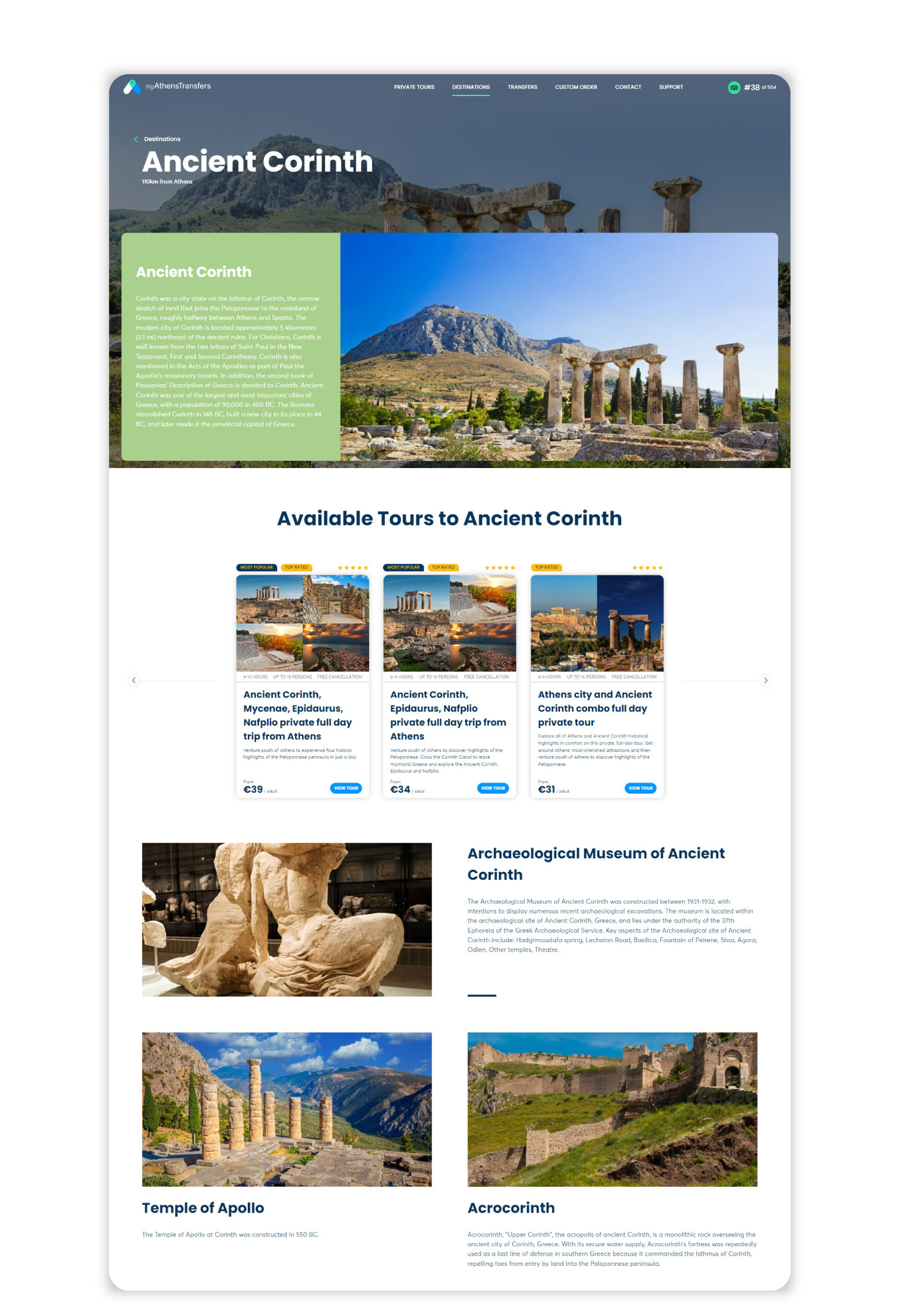 Η εσωτερική σελίδα για τους προορισμούς ΣΧΕΔΙΑΣΜΟΣ ΚΑΙ ΑΝΑΠΤΥΞΗ ΙΣΤΟΣΕΛΙΔΑΣ