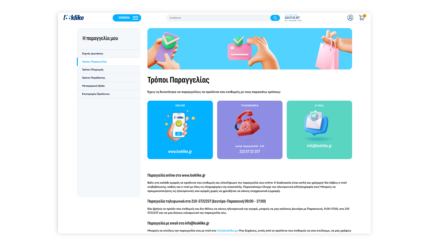 My order page - Ordering methods E-SHOP DESIGN AND DEVELOPMENT