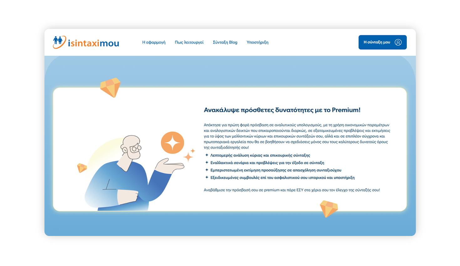 Η αρχική σελίδα  ΣΧΕΔΙΑΣΜΟΣ ΚΑΙ ΑΝΑΠΤΥΞΗ ΙΣΤΟΣΕΛΙΔΑΣ