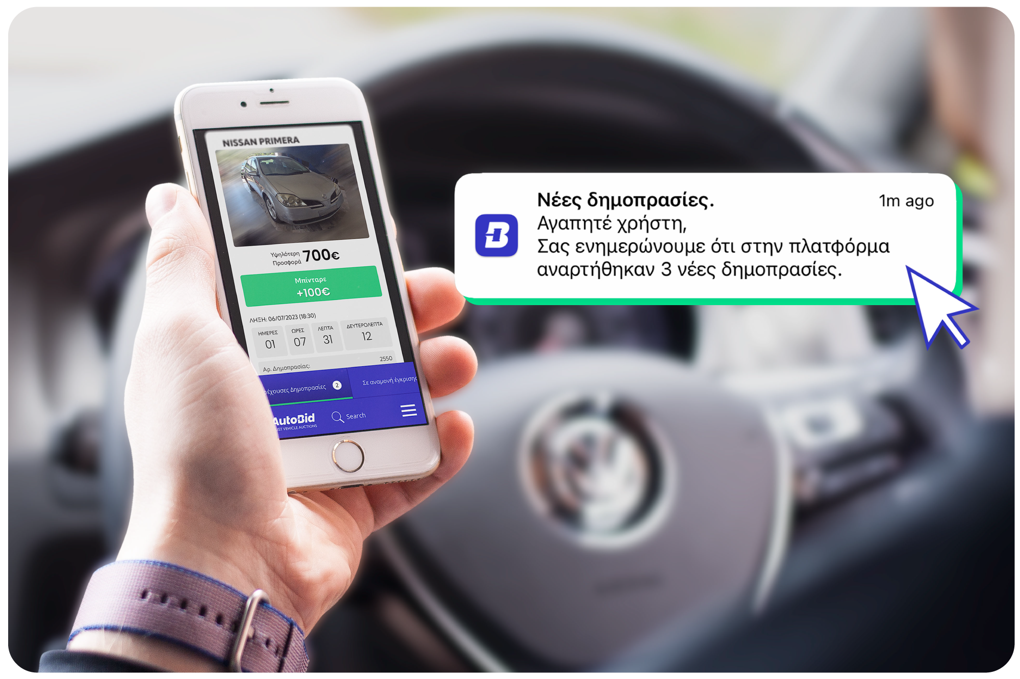 Notifications and their display on a mobile phone screen MOBILE APPLICATION DESIGN AND DEVELOPMENT
