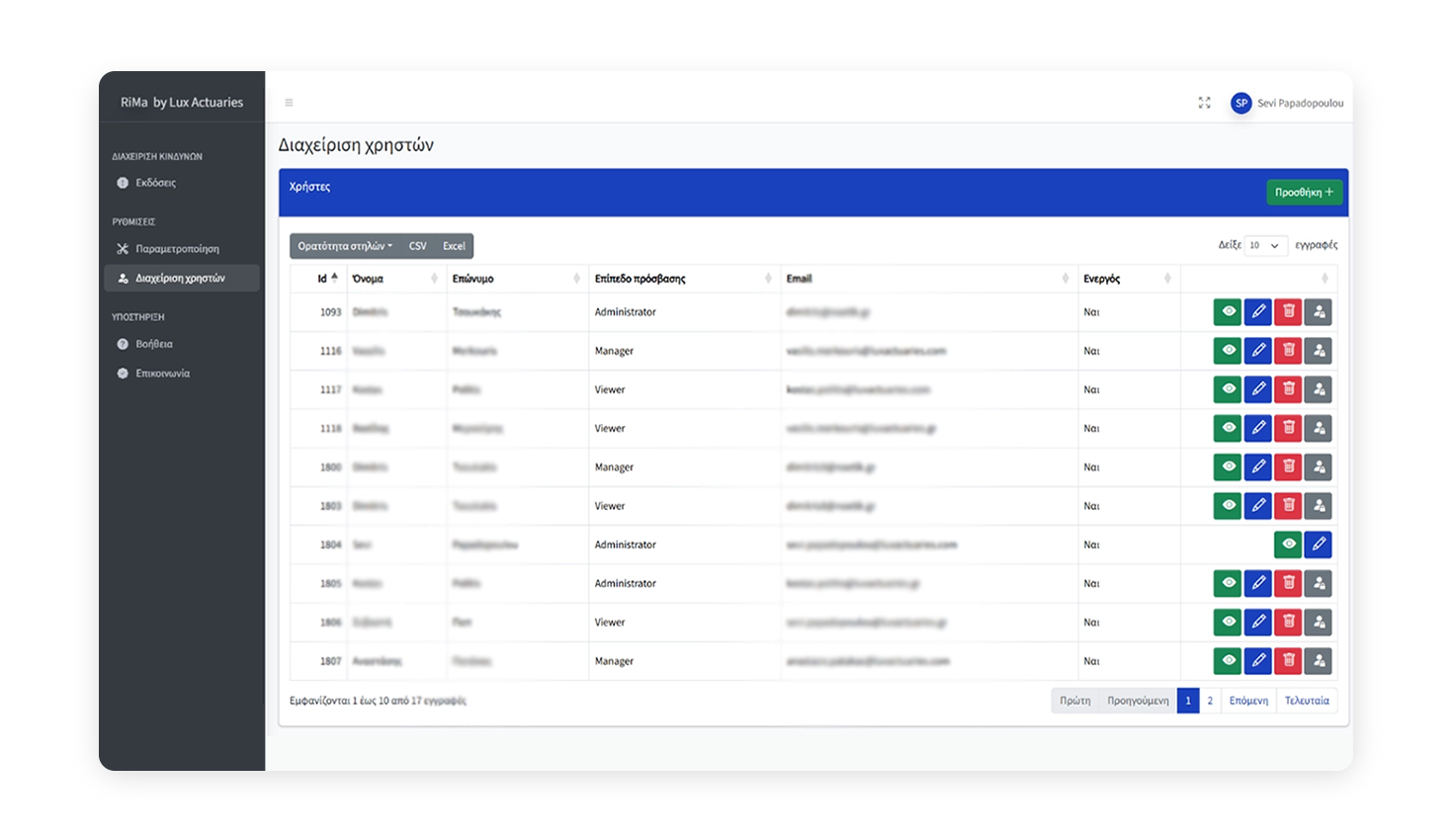Απλή και αποδοτική διαχείριση χρηστών στο RiMa της LUX Actuaries ΑΝΑΠΤΥΞΗ ΛΟΓΙΣΜΙΚΟΥ