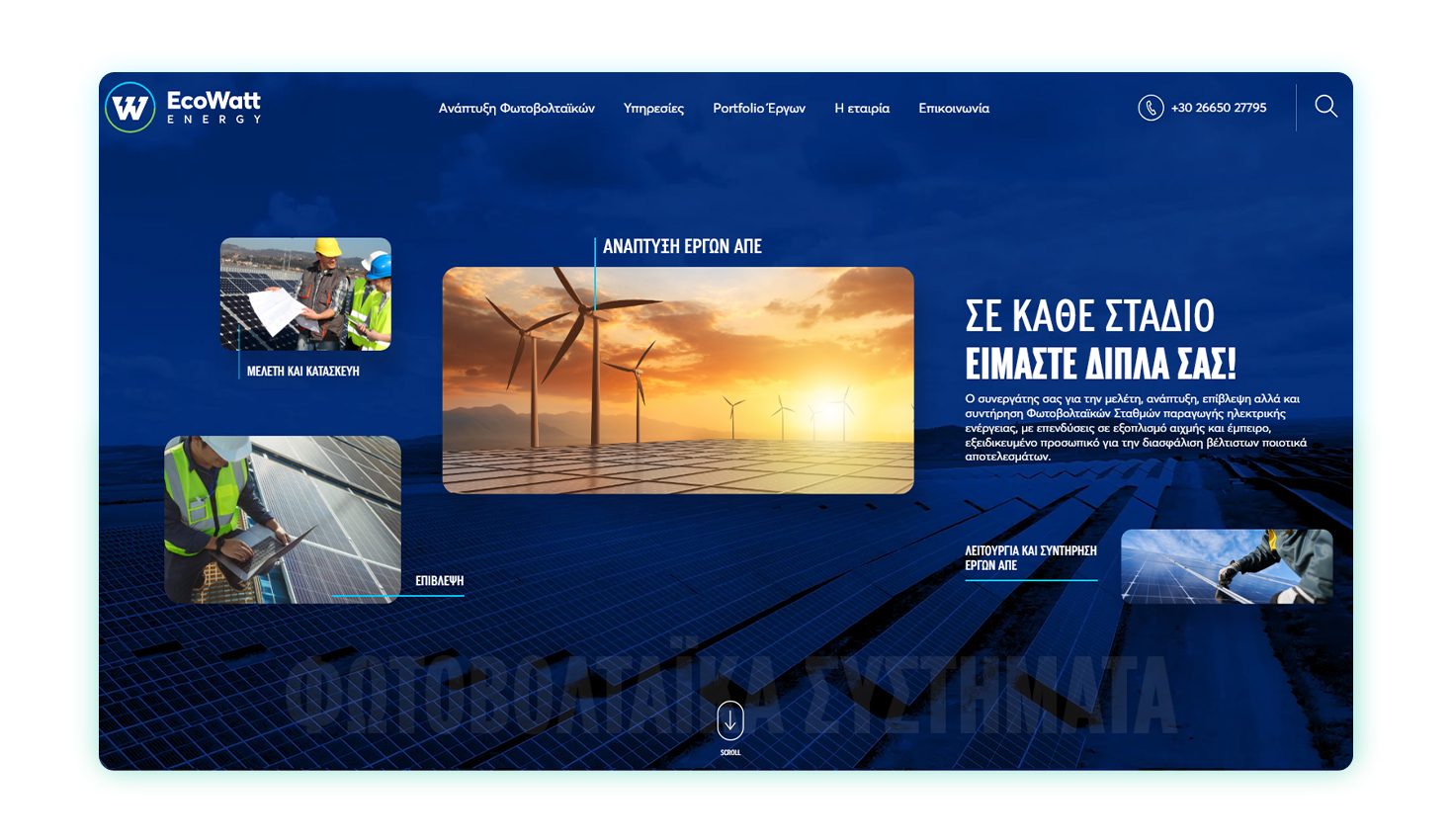 Η αρχική σελίδα ΣΧΕΔΙΑΣΜΟΣ ΚΑΙ ΑΝΑΠΤΥΞΗ ΙΣΤΟΣΕΛΙΔΑΣ