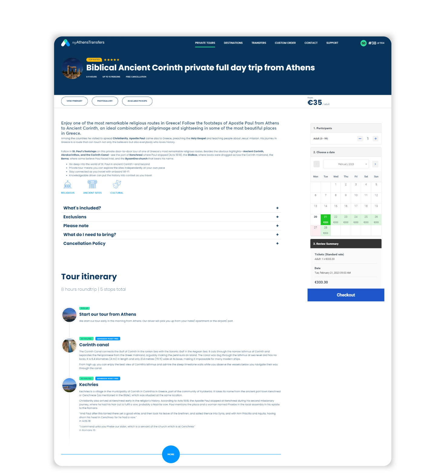 Η εσωτερική σελίδα για τα Private Tours ΣΧΕΔΙΑΣΜΟΣ ΚΑΙ ΑΝΑΠΤΥΞΗ ΙΣΤΟΣΕΛΙΔΑΣ