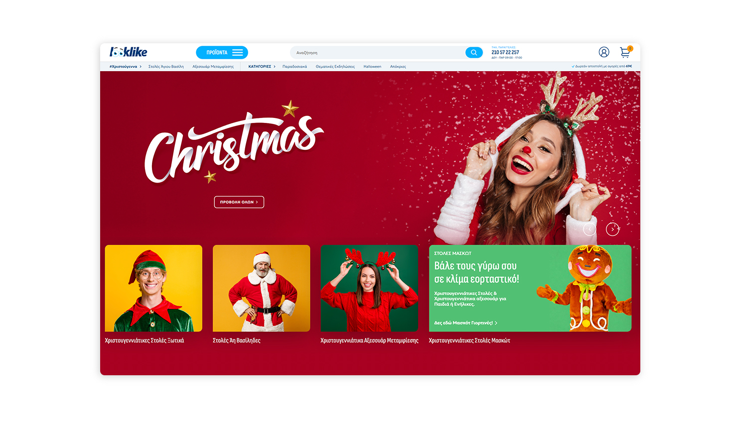 View of the Christmas homepage E-SHOP DESIGN AND DEVELOPMENT