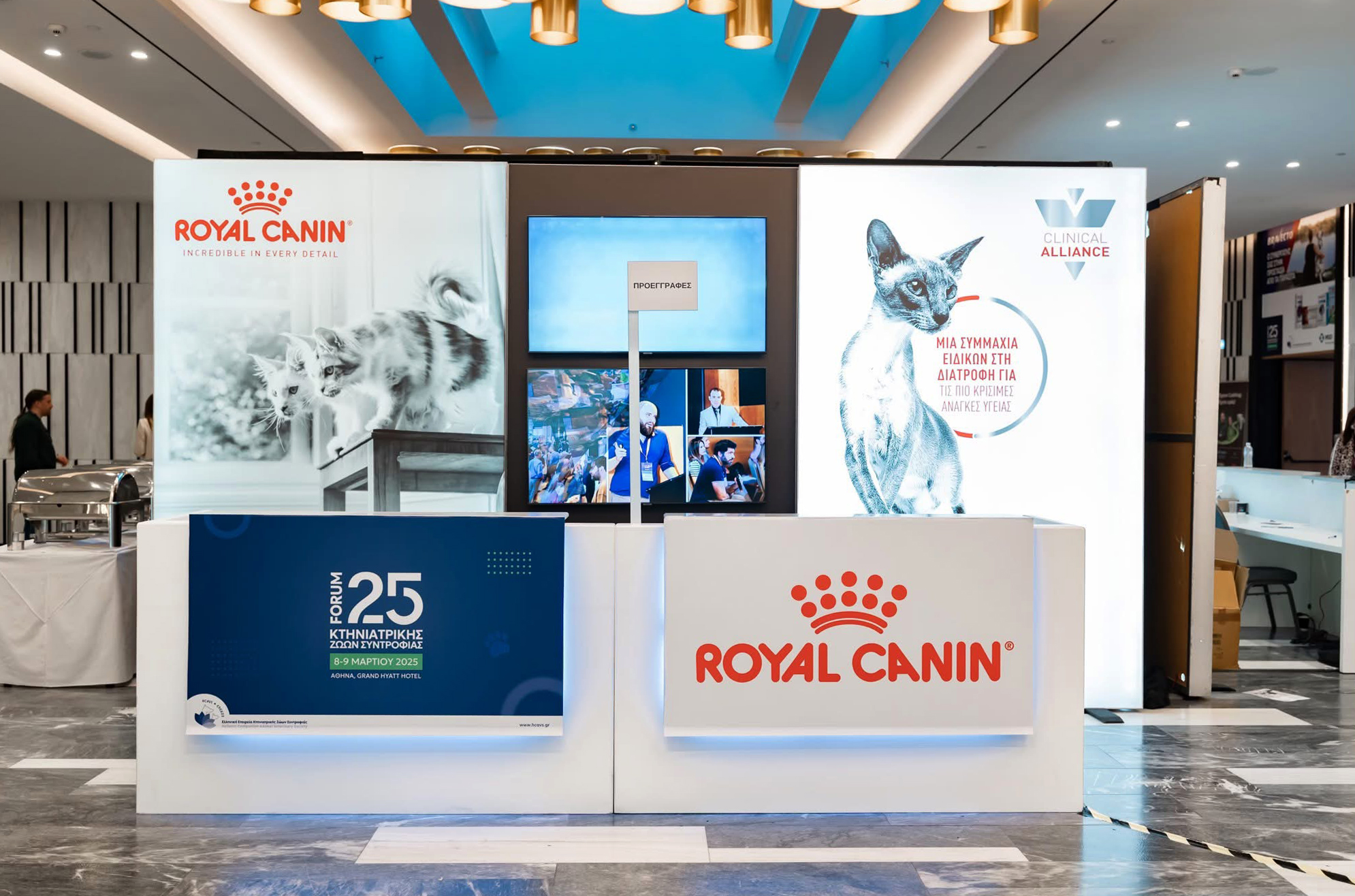 Χώρος Υποδοχής στο FORUM 25' ΓΡΑΦΙΣΤΙΚΟΣ ΣΧΕΔΙΑΣΜΟΣ ΓΙΑ ΣΥΝΕΔΡΙΑ