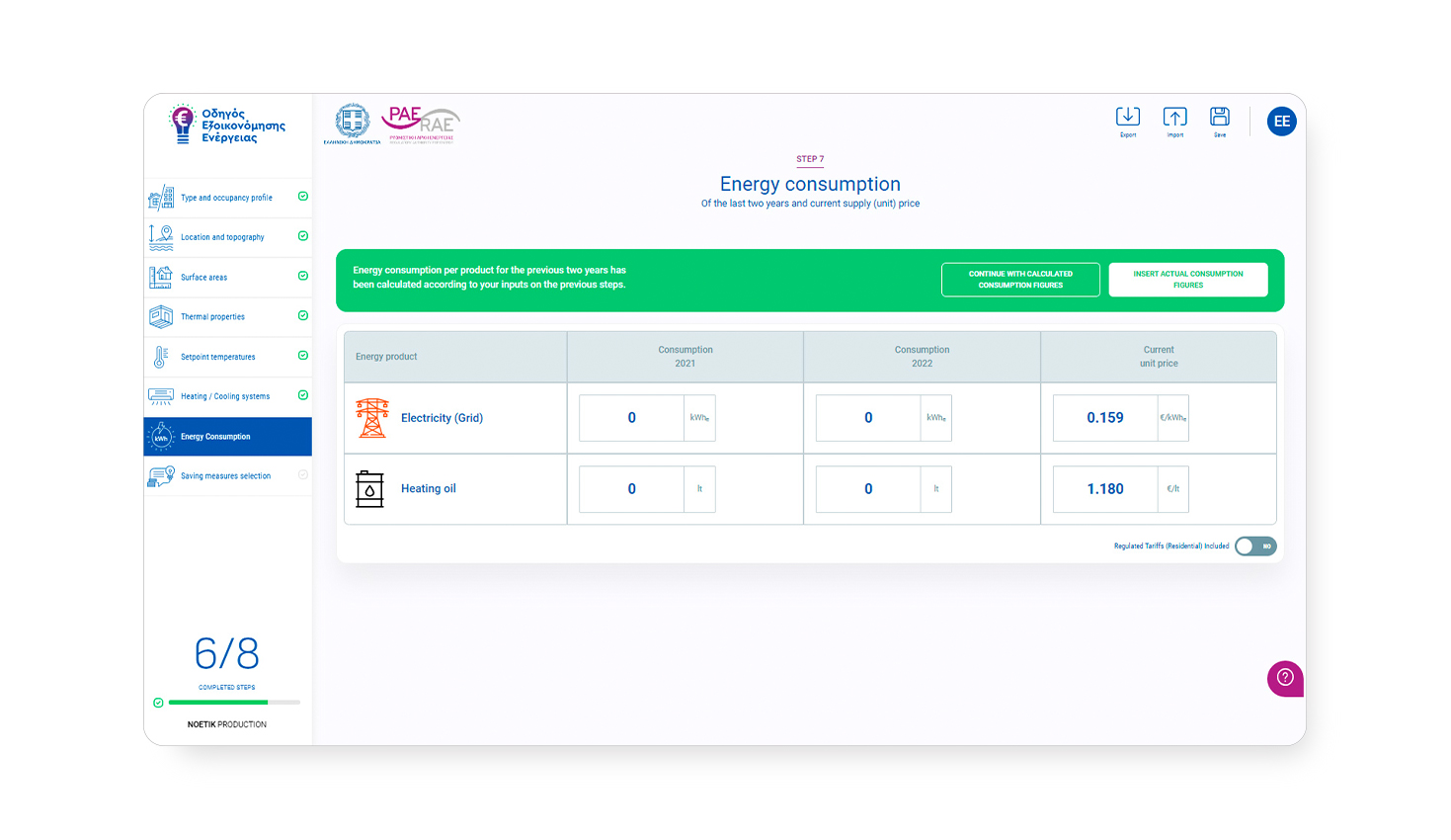 SOFTWARE DESIGN AND DEVELOPMENT RAAEY - Energy Efficiency Calculator