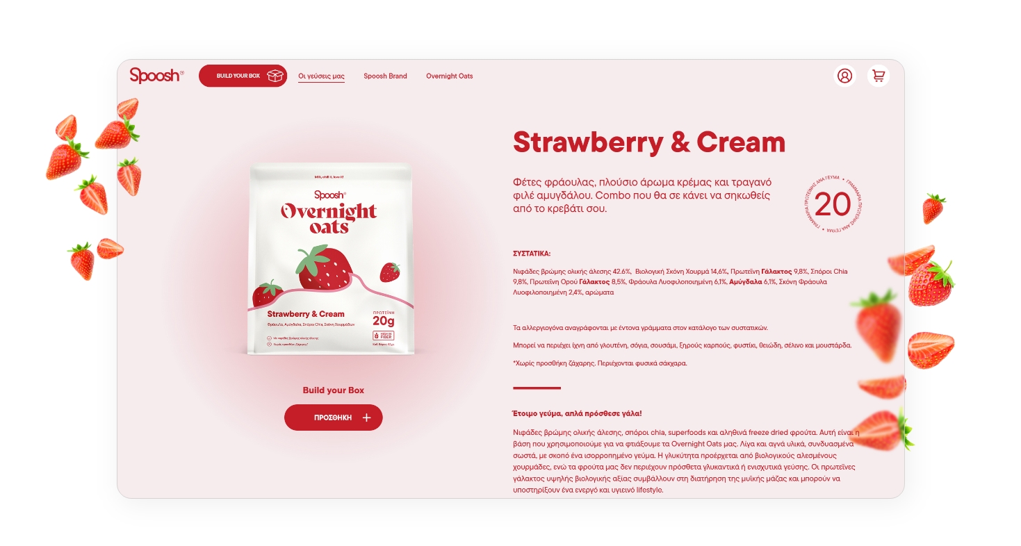 Σελίδα παρουσίασης της γεύσης Φράουλα & Κρέμα ΣΧΕΔΙΑΣΜΟΣ ΚΑΙ ΑΝΑΠΤΥΞΗ E-SHOP
