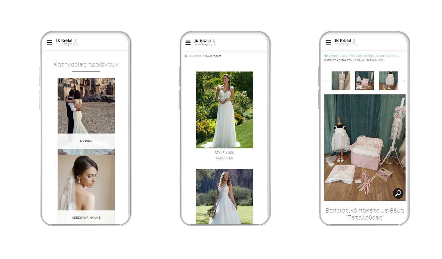 Προβολή website σε κινητές συσκευές ΣΧΕΔΙΑΣΜΟΣ ΚΑΙ ΑΝΑΠΤΥΞΗ E-SHOP