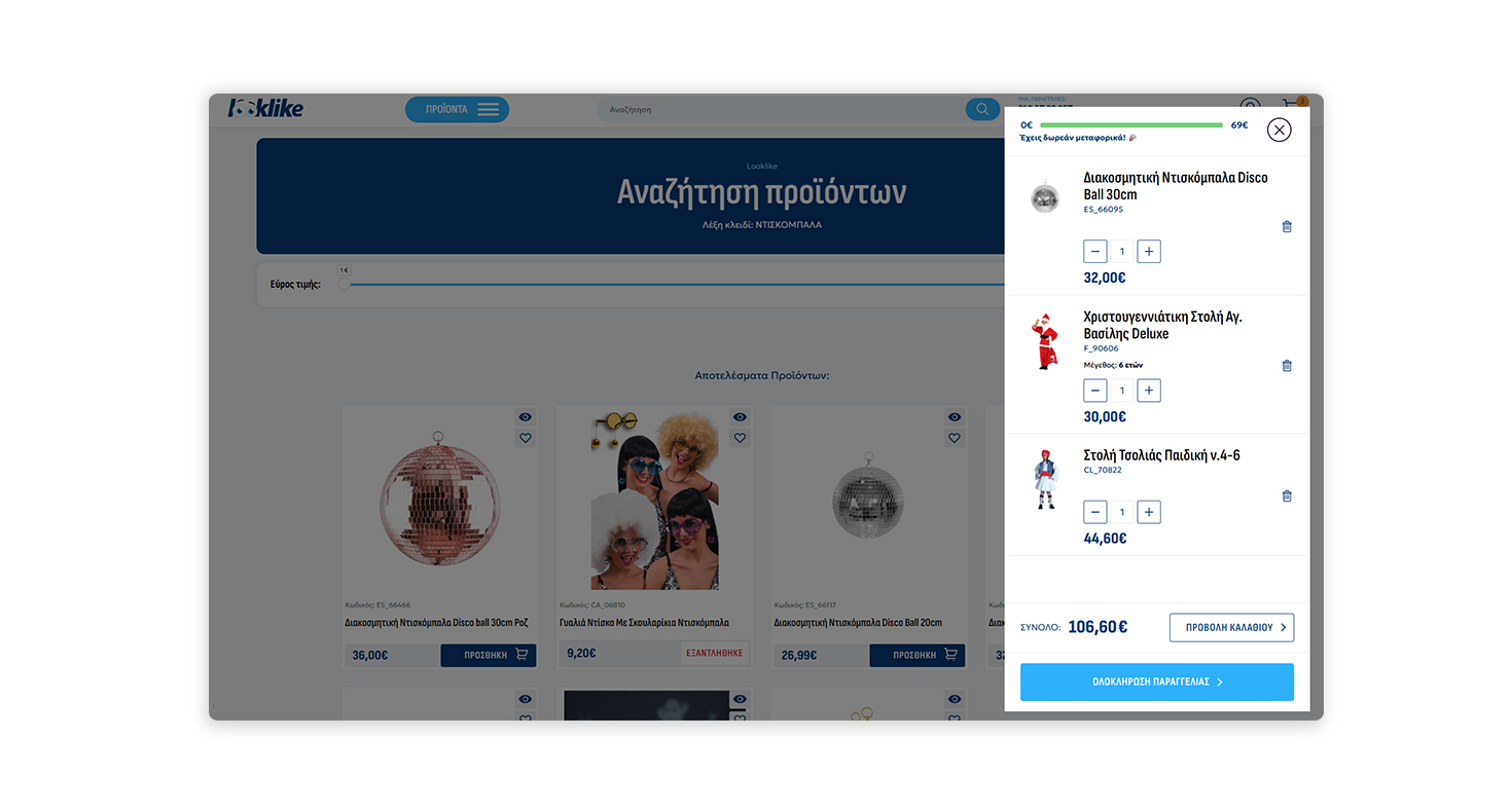 The cart page side view E-SHOP DESIGN AND DEVELOPMENT
